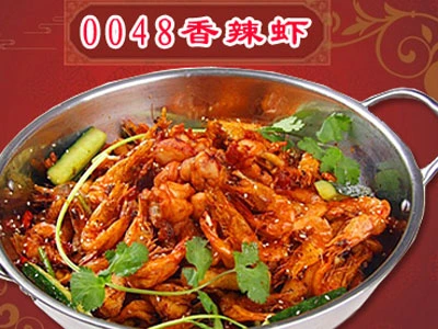 0048香辣虾加盟支持 0048香辣虾加盟支持