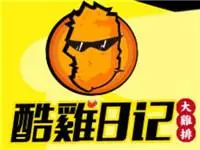 酷鸡日记加盟