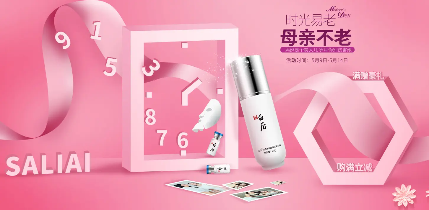 赛莱拉化妆品加盟 赛莱拉化妆品加盟