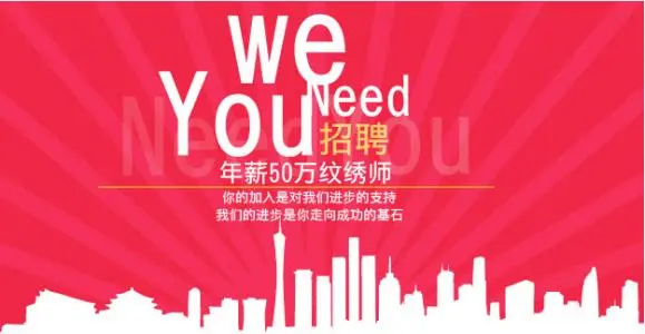 iD纹绣加盟条件 iD纹绣加盟条件