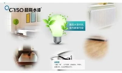 晨阳水漆加盟优势 晨阳水漆加盟优势