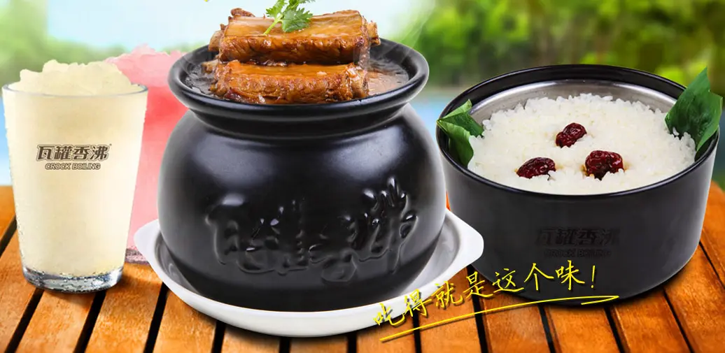 瓦罐香沸加盟介绍 瓦罐香沸加盟介绍