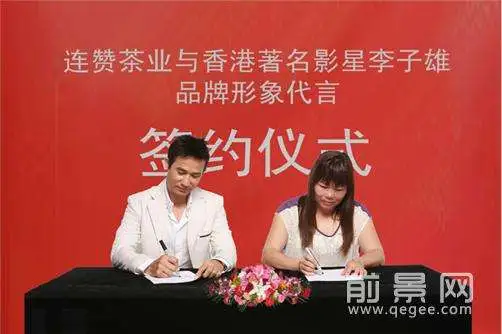 连赞茶业加盟支持 连赞茶业加盟支持
