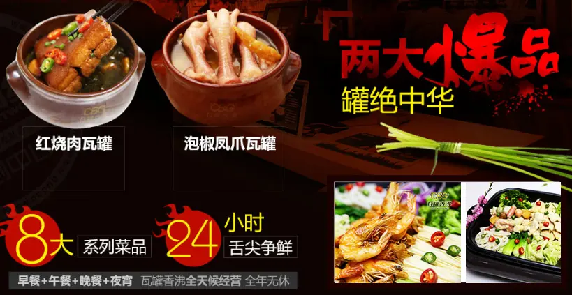 瓦罐香沸加盟支持 瓦罐香沸加盟支持
