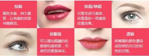iD纹绣加盟费用 iD纹绣加盟费用