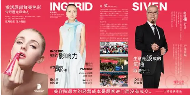 iD纹绣加盟支持 iD纹绣加盟支持