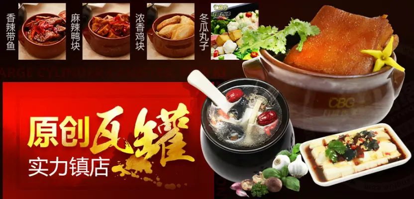 瓦罐香沸加盟优势 瓦罐香沸加盟优势
