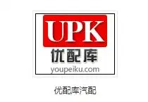 优配库汽配加盟