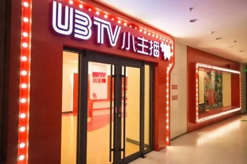 UBTV小主播加盟条件 UBTV小主播加盟条件
