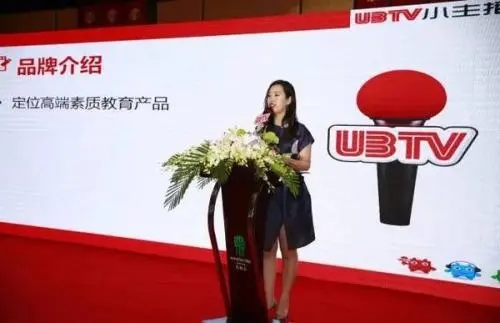 UBTV小主播加盟支持 UBTV小主播加盟支持