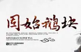 固始鹅块加盟