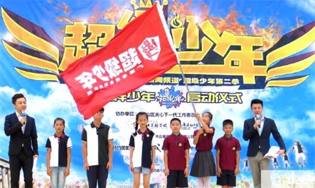 超级少年教育加盟条件 超级少年教育加盟条件