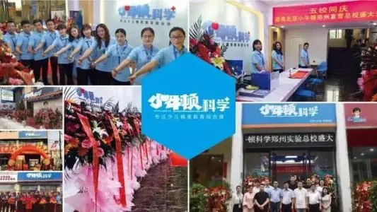 小牛顿科学实验班加盟优势 小牛顿科学实验班加盟优势