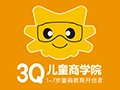 3Q儿童商学院加盟