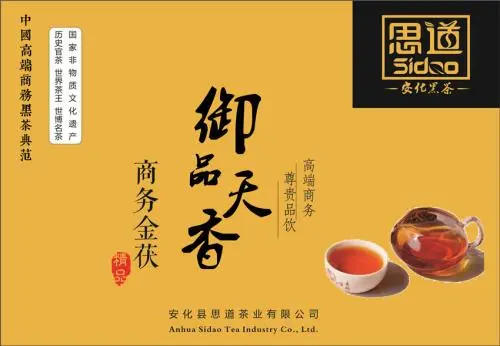 思道茶业加盟
