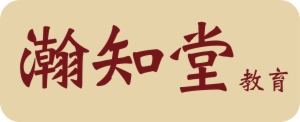 瀚知堂教育加盟 瀚知堂教育加盟