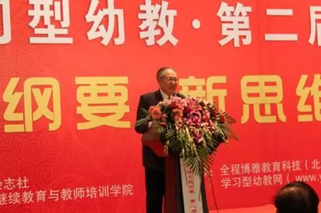 博雅公学幼教加盟优势 博雅公学幼教加盟优势