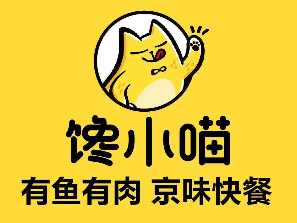 馋小喵三汁焖锅加盟