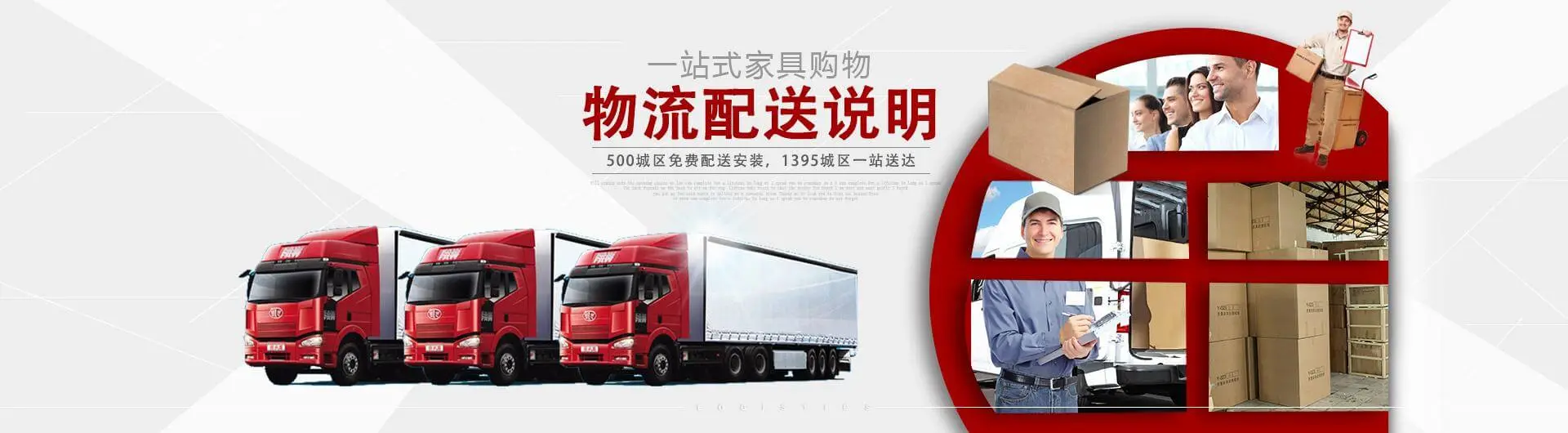 Aplus物流加盟 Aplus物流加盟