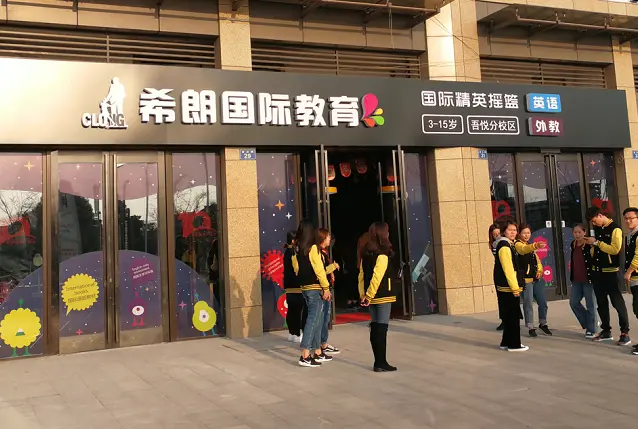 希朗少儿英语加盟优势 希朗少儿英语加盟优势