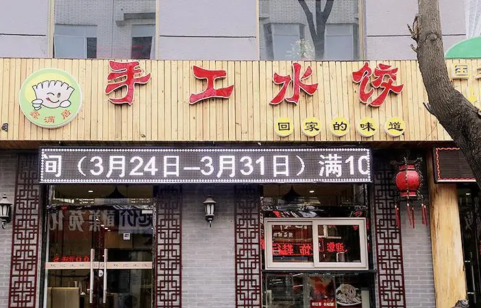 食锅鲜麻辣香锅加盟