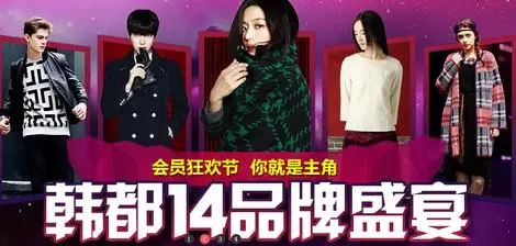 韩都衣舍女装加盟支持 韩都衣舍女装加盟支持