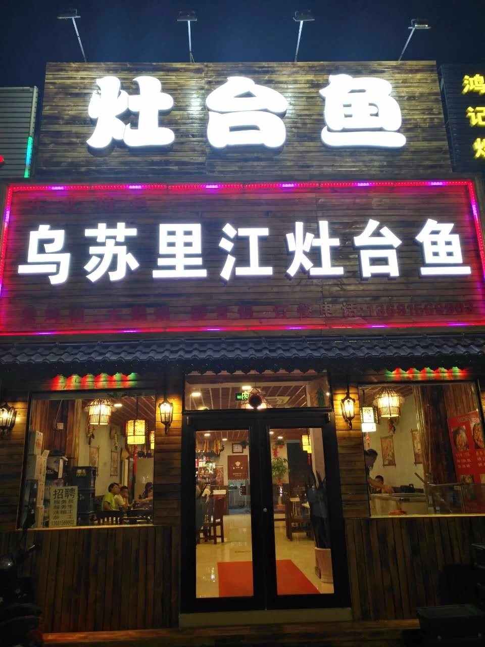 金地嘉禾水饺加盟