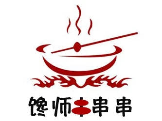 馋师串串加盟
