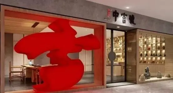 中吉号加盟条件