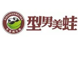 型男美蛙加盟