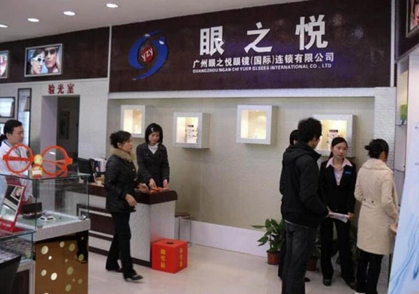 眼之悦眼镜加盟 眼之悦眼镜加盟