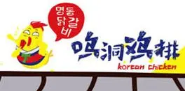 鸣洞鸡排加盟