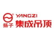 扬子集成吊顶加盟