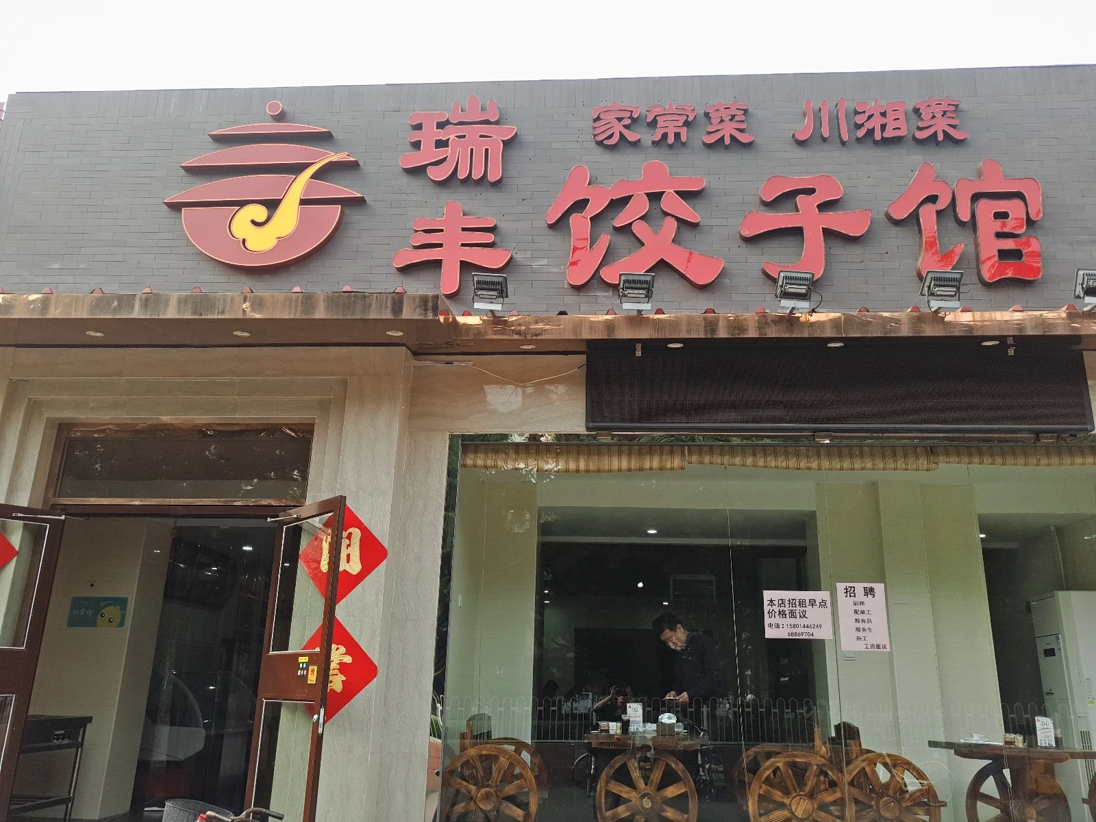 V5烤鱼麻辣香锅加盟