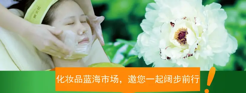 樊文花化妆品加盟支持 樊文花化妆品加盟支持