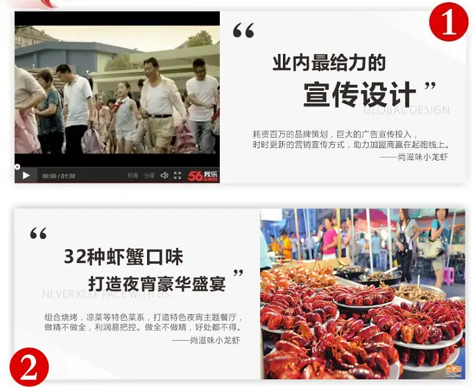 尚滋味小龙虾加盟优势 尚滋味小龙虾加盟优势