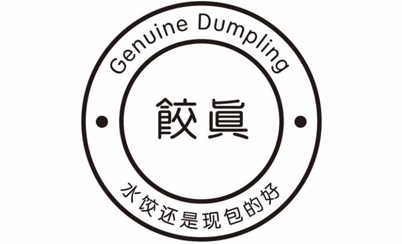 饺真水饺加盟