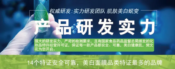 樊文花化妆品加盟优势 樊文花化妆品加盟优势