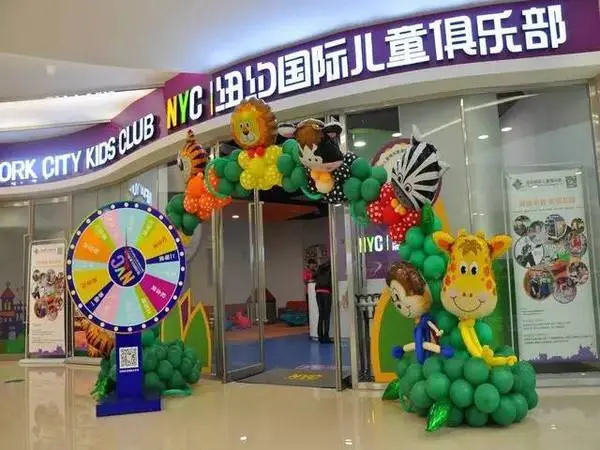 纽约国际儿童俱乐部加盟支持 纽约国际儿童俱乐部加盟支持