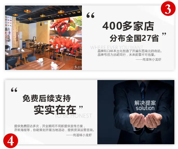 尚滋味小龙虾加盟优势 尚滋味小龙虾加盟优势
