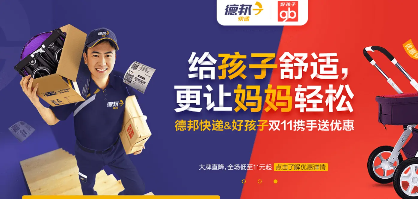 德邦快递加盟流程 德邦快递加盟流程