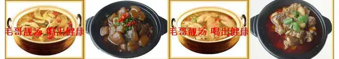 毛哥老鸭汤加盟支持 毛哥老鸭汤加盟支持