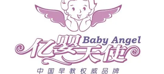 亿婴天使加盟优势 亿婴天使加盟优势