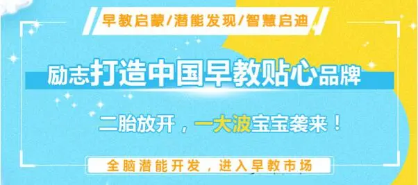 亿婴天使加盟支持 亿婴天使加盟支持