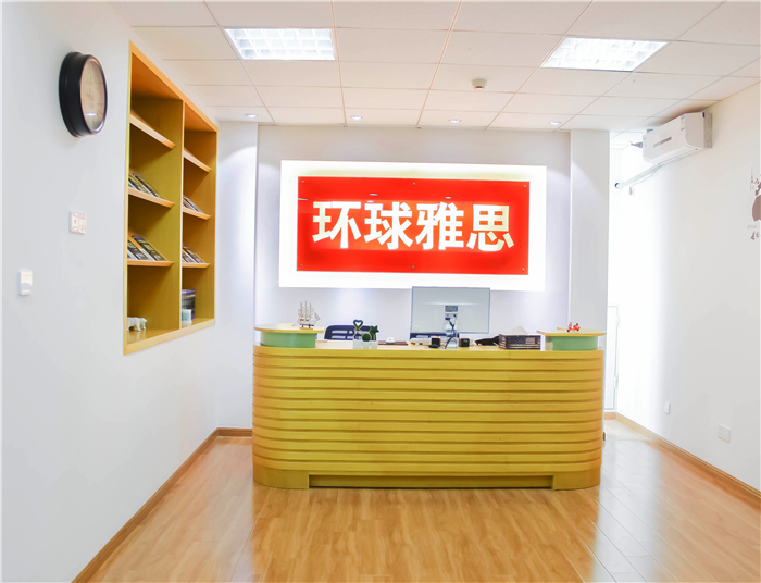环球雅思加盟条件 环球雅思加盟条件