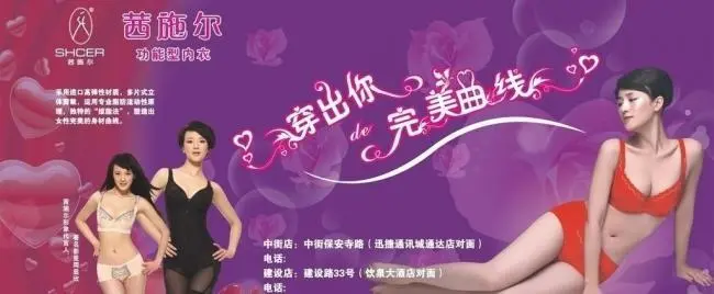 茜施尔内衣加盟支持 茜施尔内衣加盟支持