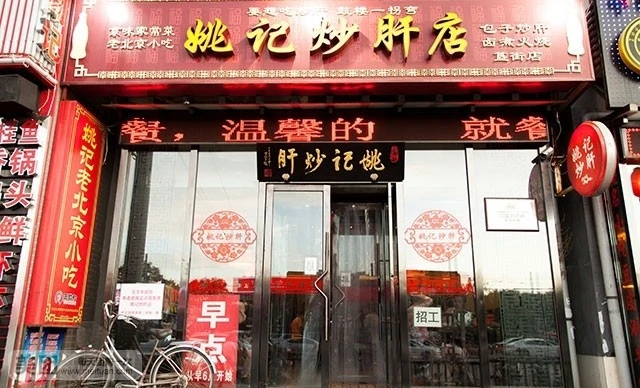 川天猴串串香加盟