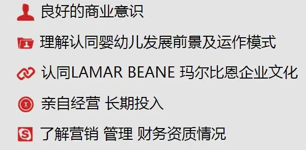 玛尔比恩早教中心加盟条件 玛尔比恩早教中心加盟条件