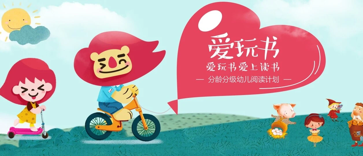 爱玩书加盟 爱玩书加盟