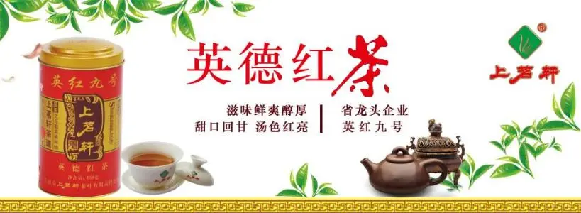 上茗轩加盟
